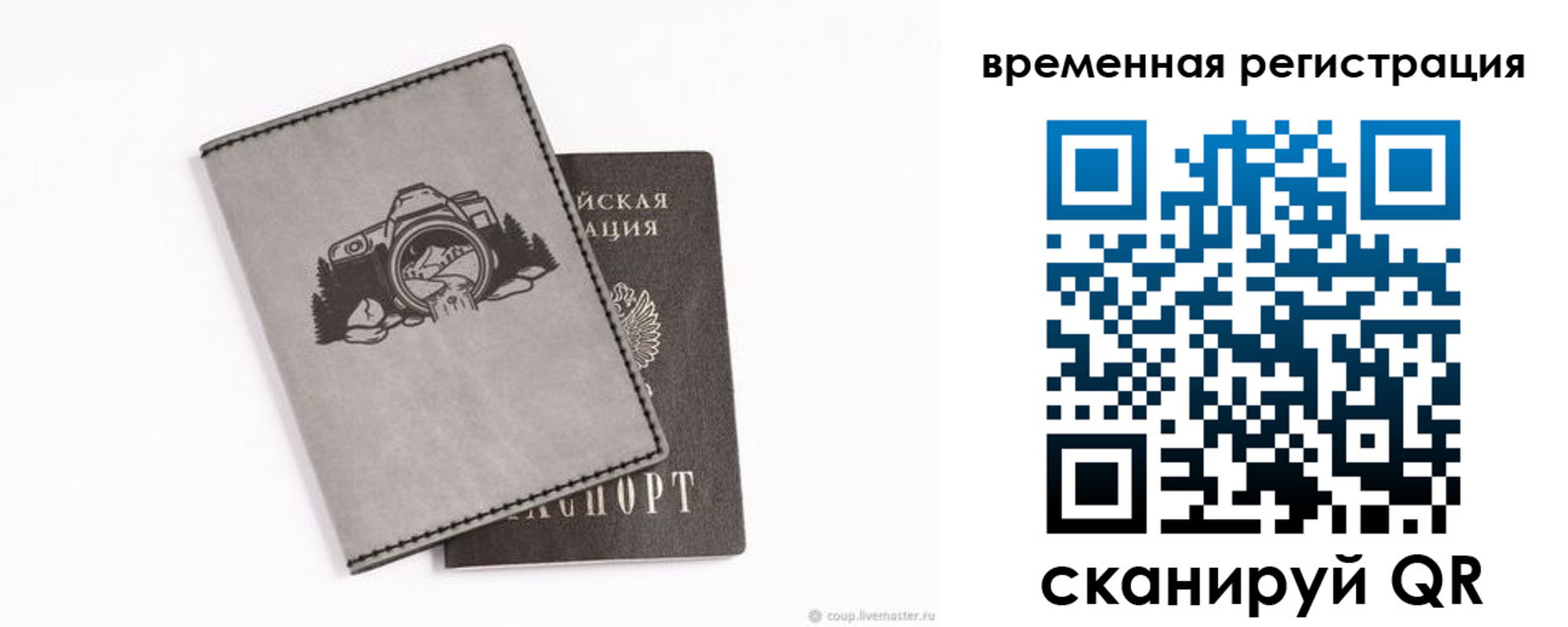 прописка от собственника в Урус-Мартане